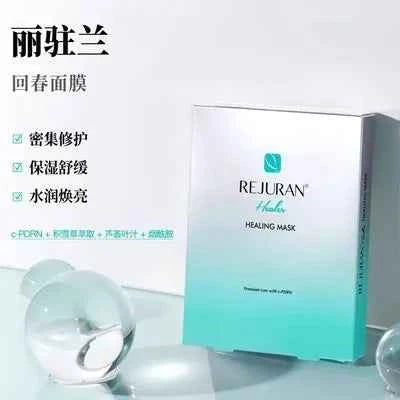 Image of Original Korea SkinCare REJURAN Gesichtsmaske, straffend, seltene Schönheit, verjüngend, reparierend, feuchtigkeitsspendend, langanhaltend feuchtigkeitsspendend